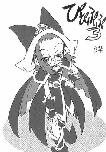 (Puniket 10) [Status Doku (Isawa Nohri)] Pipi Pupu 3 (Ojamajo Doremi)