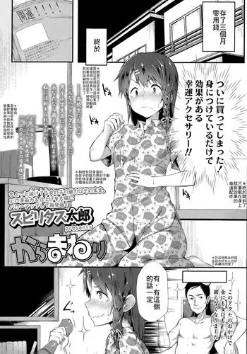 [Spiritus Tarou] Karamawari (COMIC Koh Vol. 6) [Chinese] [最低限度漢化]