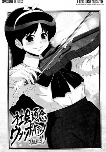 [Tensei-kun] Shakai Tsuunen Un Pochettino (COMIC PLUM 2009-11) [English] [Fated Circle]