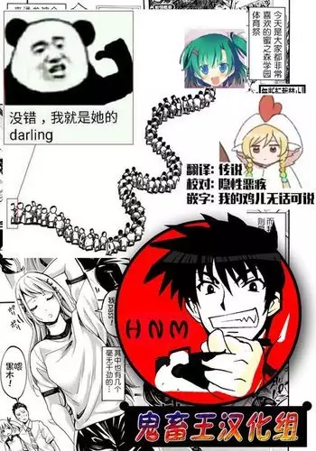 Asekkaki no Tenshi-tachi Ch. 2