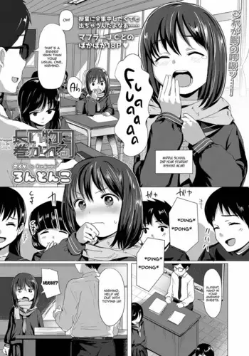 Nagai Mono ni Makareru | Wrapped In Its Length