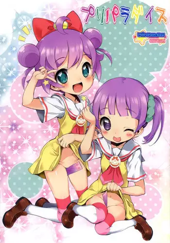 (C90) [Märchen BOX (Various)] PriParadise (PriPara)
