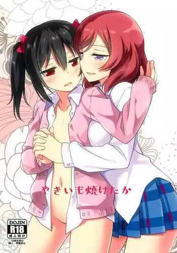 Yakiimo Yaketa ka | Let's bake some potatoes