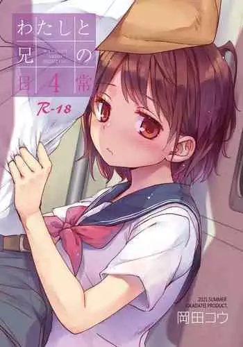 Watashi to Ani no Nichijou 4