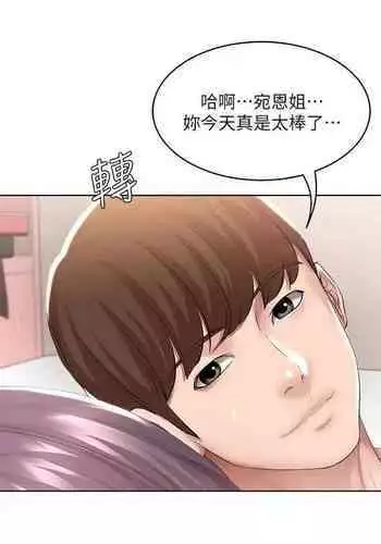 [韩漫]Boarding Diary 寄宿日记 60-75