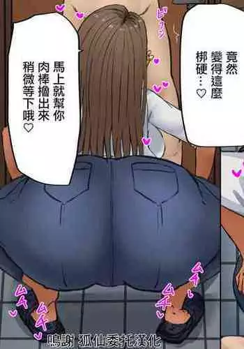 Tomodachi no Okaa-san to Uwaki Manko Pakopako Sex