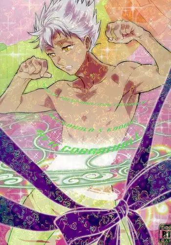 (Kindan no Prism) [kusosweets (Ooyake)] 6TH COORDINATE (KING OF PRISM by Pretty Rhythm)