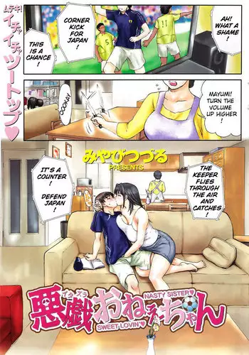 [Miyabi Tsuzuru] Itazura Onee-chan - Nasty Sister❤ Sweet Lovin'❤ (COMIC Kairakuten 2006-08) [English]