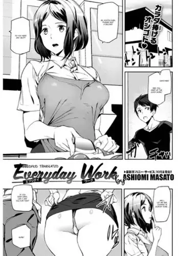 [Ashiomi Masato] Everyday Work (COMIC Kairakuten 2017-11) [English] [cc0dykid] [Digital]