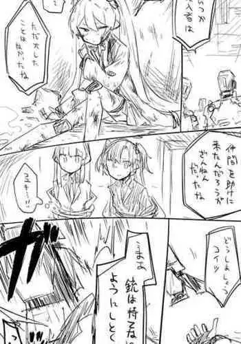 [Nekko] Koyuki toiu Ko【Guro】(Blue Archive)