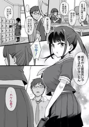 [Kusayarou] Miboujin to musume to Joukyuu Kokumin