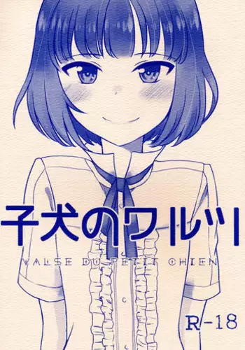 [Minpee (Higure Samon)] Koinu no Waltz - Valse du Petit Chien (THE iDOLM@STER SideM) [2014-10]