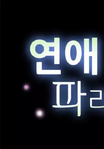 Love Parameter Ch.1-29