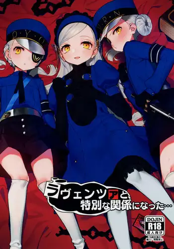 Lavenza to, Tokubetsu na Kankei ni Natta...