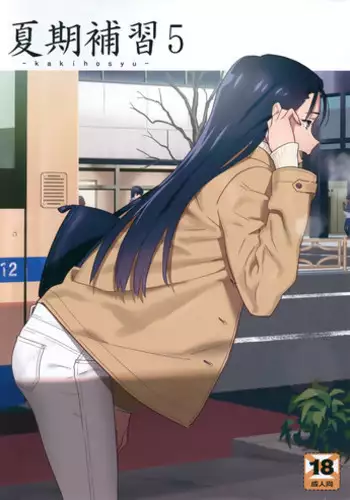 [Hito no Fundoshi (Yukiyoshi Mamizu)] Kaki Hoshuu 5 [Chinese]