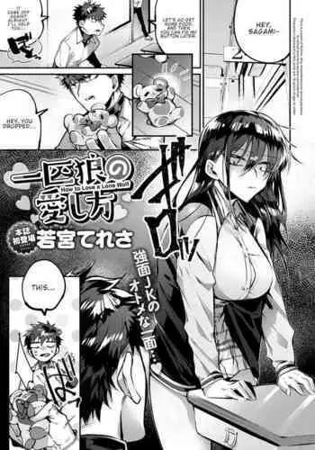 Ippikiokami no Aishikata | How to Love a Lone Wolf
