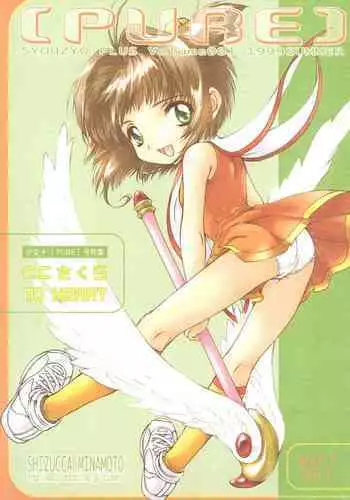 PURE vol.001