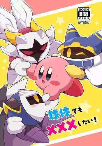 I Want to Do XXX Even For Spheres!