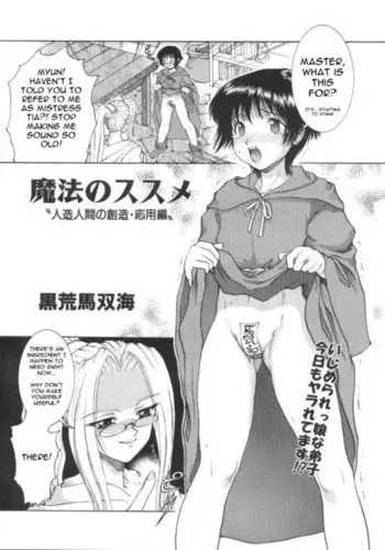 Mahou no Susume - Ch. 1 and 3