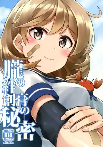 Oboro no bansoukou no himitsu