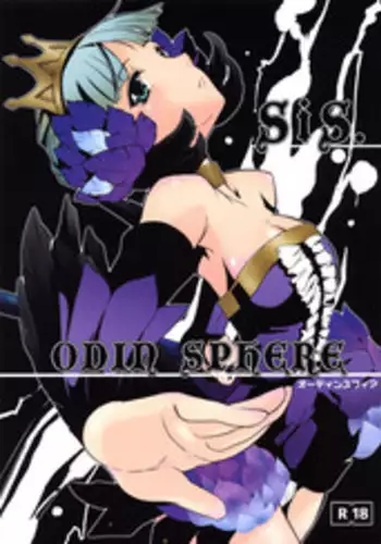 (C72) [Fetish Children (Apploute)] SiS. (Odin Sphere)