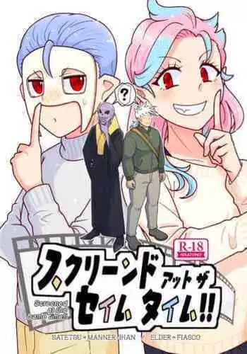 Screened at the same time!!