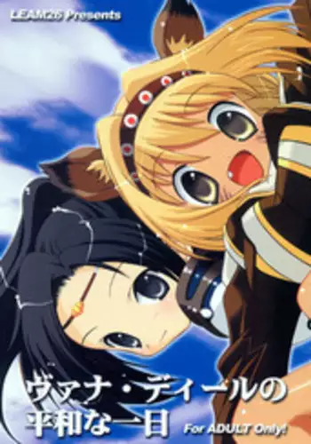 [LEAM26 (AXiS□, Usokichi)] Vana'diel no Heiwa na Ichinichi (Final Fantasy XI)