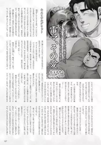 Terujirou - 晃次郎 - Badi Bʌ́di 133