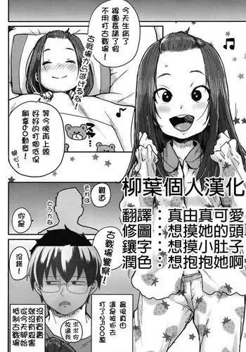 [Ponsuke] Naisho no Kaihou (COMIC LO 2017-12) [Chinese] [柳葉個人漢化] [Digital]