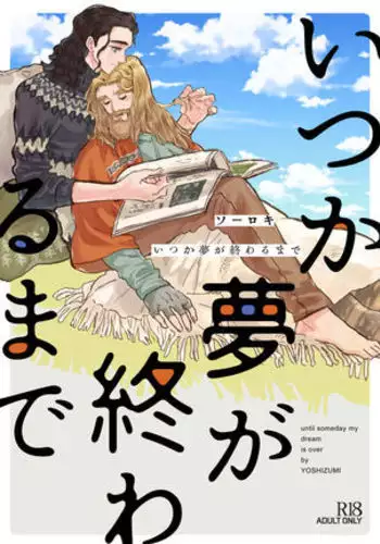 Itsuka Yume ga Owaru Made