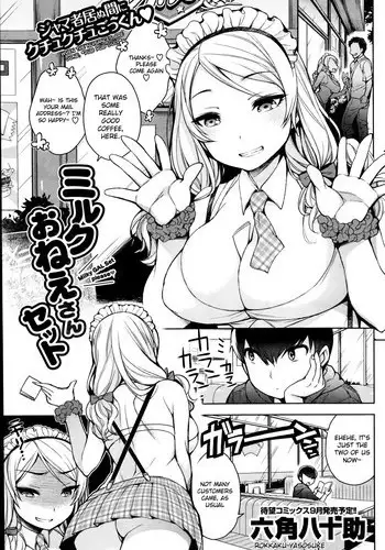 [Rokkaku Yasosuke] Milk Oneesan Set | Milky GAL Set Please (COMIC Kairakuten 2014-10) [English] [sureok1]