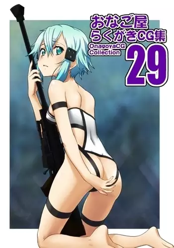 Onago-ya Rakugaki CG-shuu vol 29