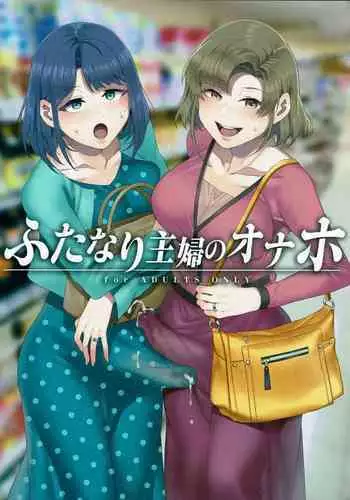 Futanari Shufu no Onaho