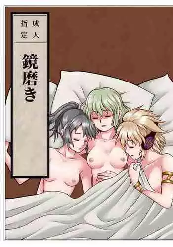 [Jinriki Koudokei (Gi)] Kagami Migaki (Touhou Project) [English] [Shiririn]