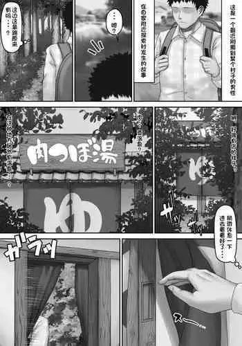 [Ayawasuca] `Niku tsuboyu' to iu hitori-yō tsuboyu ni hairinagara rori bakunyū to mitchi michi mitchaku nōkō sekkusu ga dekiru onsen 1-3 [Chinese] [DB个人汉化]