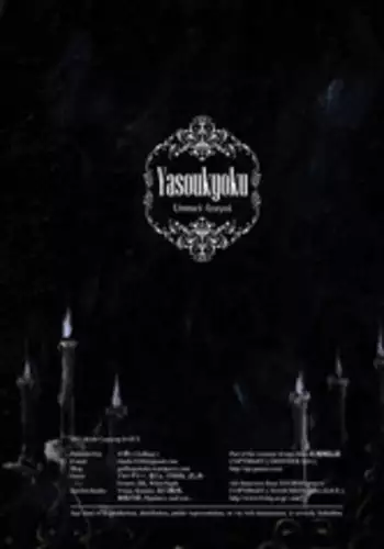 [Godling-Studio (Various)] Yasoukyoku: Unmei Izayoi (Touhou Project) [Digital]