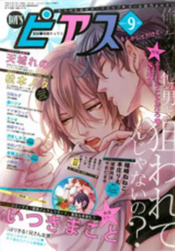 BOY'S ピアス 2014-09