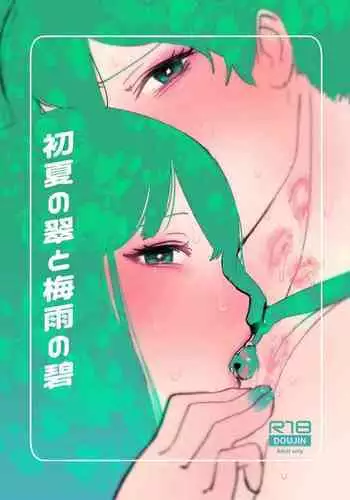 Shoka no Midori to Tsuyu no Ao