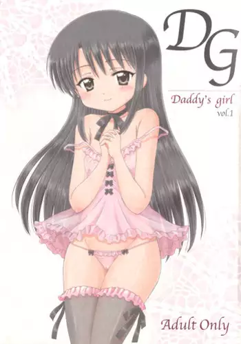 (COMIC1☆3) [Nikopondo (Aoyama Reo)] DG - Daddy's Girl Vol. 1