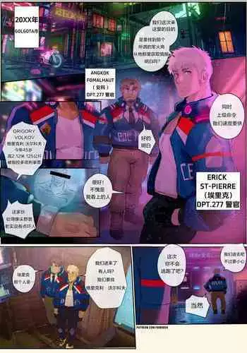 DEPT277-ROBOKEH【Chinese】联合汉化正式高清版