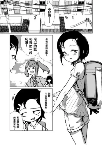 Kannou-teki Oyako Nichijou