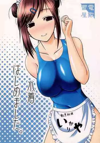 Mizugi Hajime Mashita