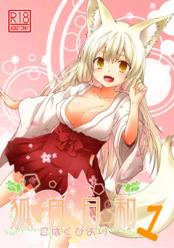 (COMITIA113) [Check Mate! (Yua)] Kohaku Biyori