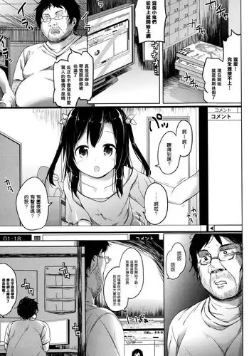 [Siina Yuuki] Manatsu no Idol (COMIC Mate Legend Vol. 1 2015-02) [Chinese] [樱丘汉化组]