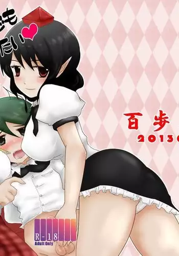 Shota Wriggle demo Chucchu Shitai