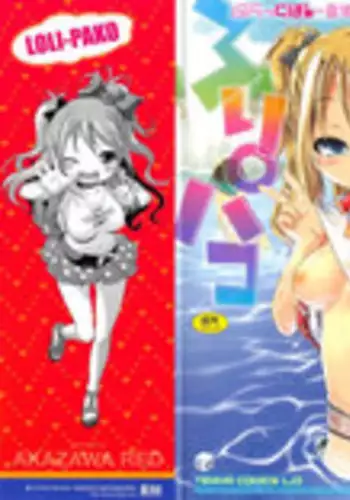 [Akazawa RED] Loli Pako - Black Pearls!