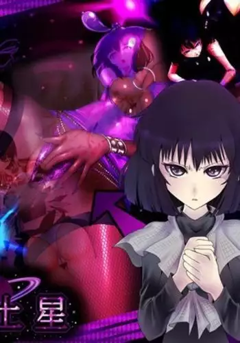 Saimin Dosei | Hypnotised Saturn