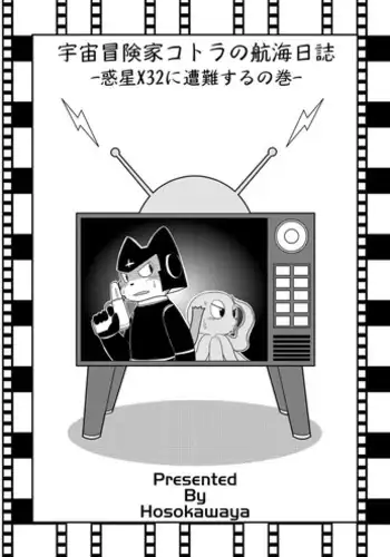 Fuziemon - "Space Adventurers Logbook Korea Trade Promotiom Corporation"