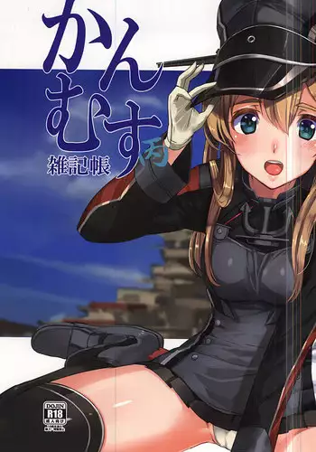 (C88) [Seaside (Akasa Ai)] Kanmusume Zakkichou Hinoe (Kantai Collection -KanColle-)