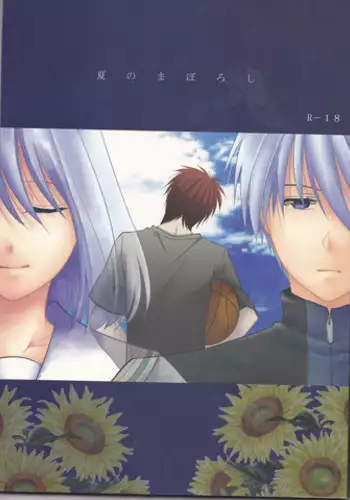 [ noa( noa)] Natsu no ma boroshi(Kuroko no Basuke))incomplete